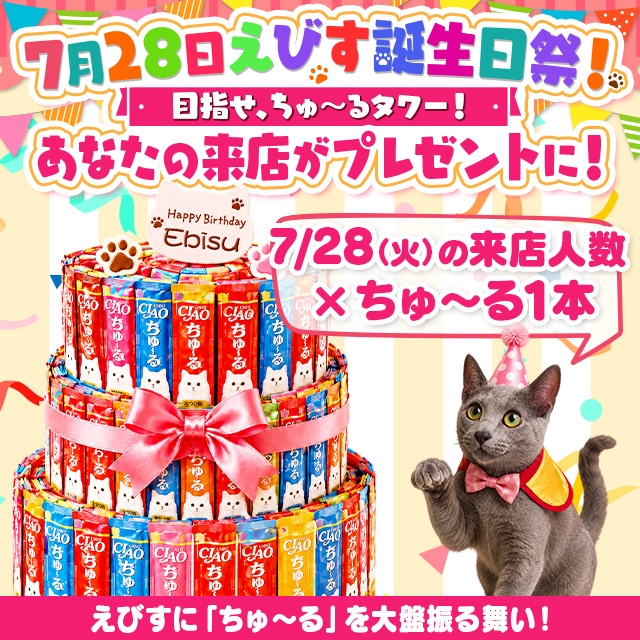 イベント情報