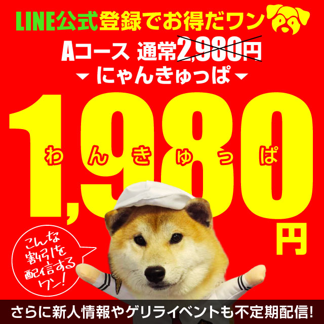 イベント情報